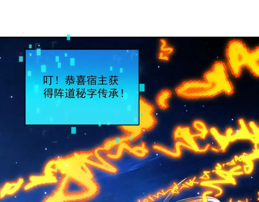 第109话 大道秘字122