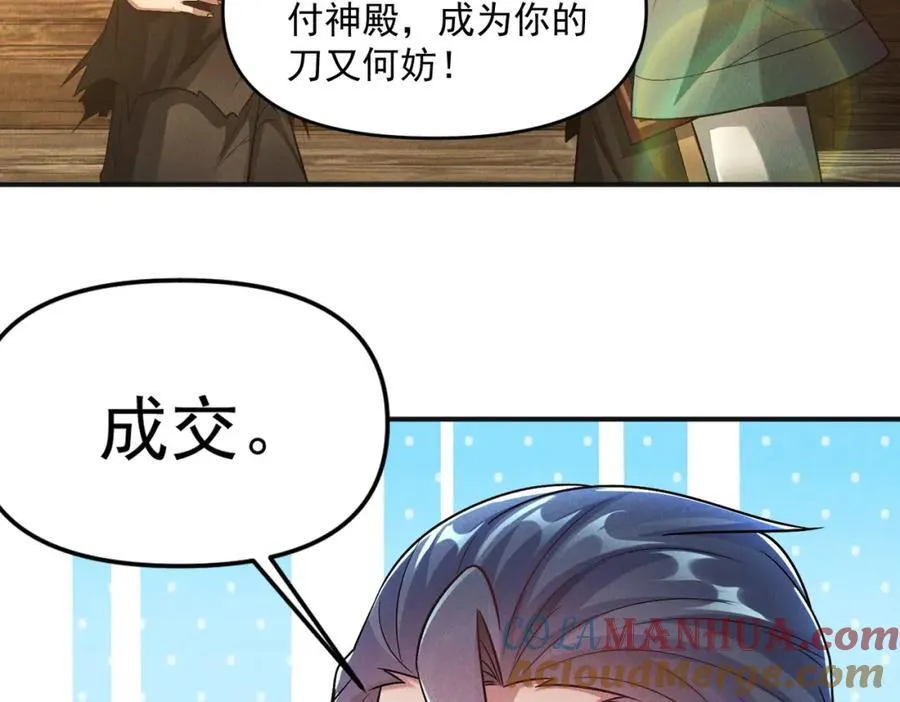 第114话 注意点影响36