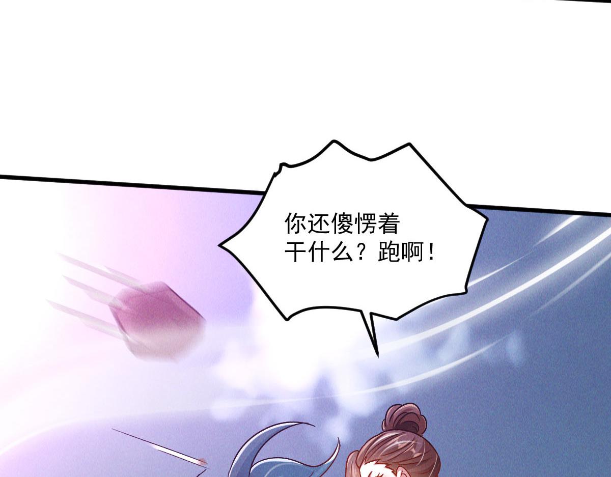 第43话 勇夺龙珠51