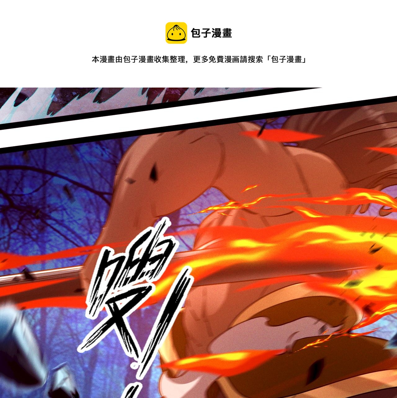 第3话 击杀乱将夏侯恩！30