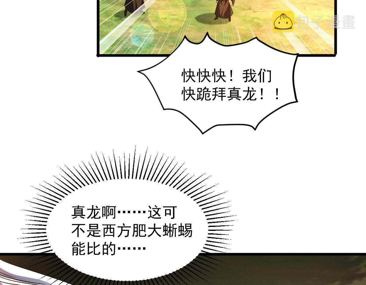 第29话 神龙变萌妹？！52