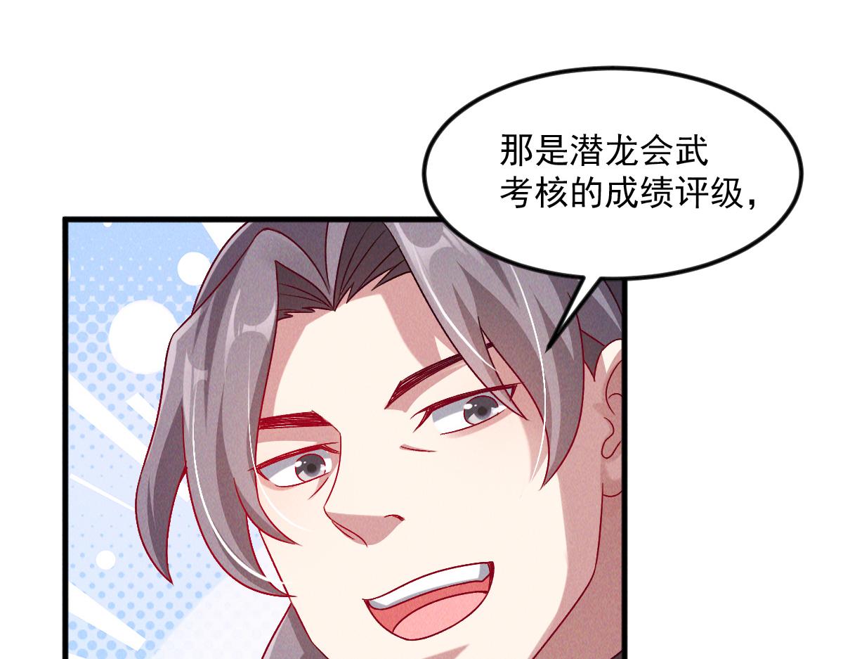 第37话 星级评价考核17