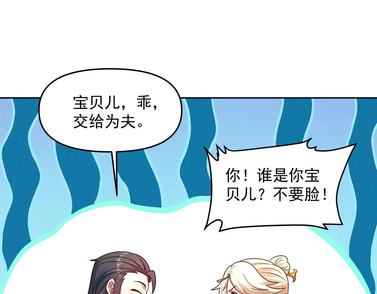 第79话 乖，交给为夫70