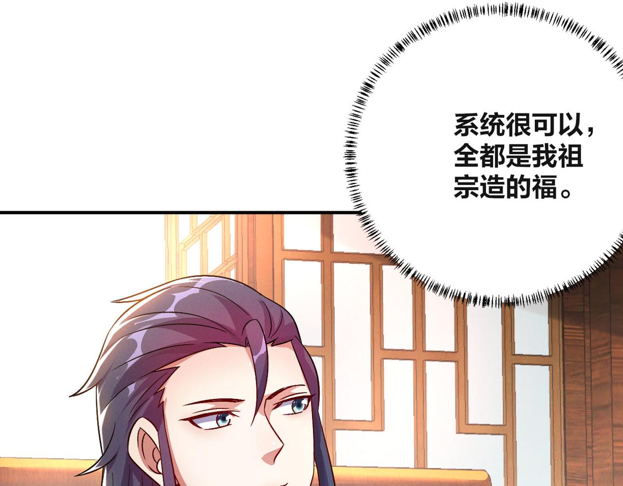 第50话 前往皇都16