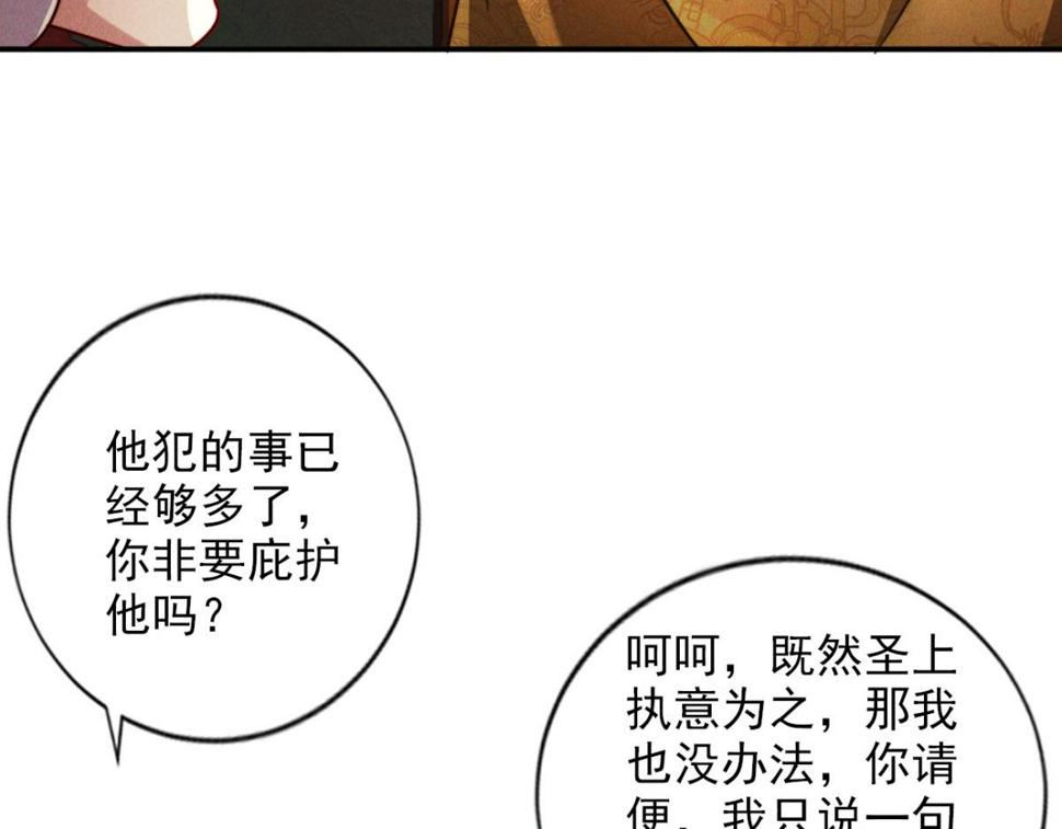 第56话 秦君破局，前往鸿门宴123