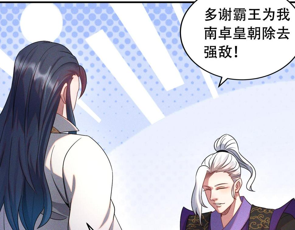 第61话 尝尝本大王的真火70