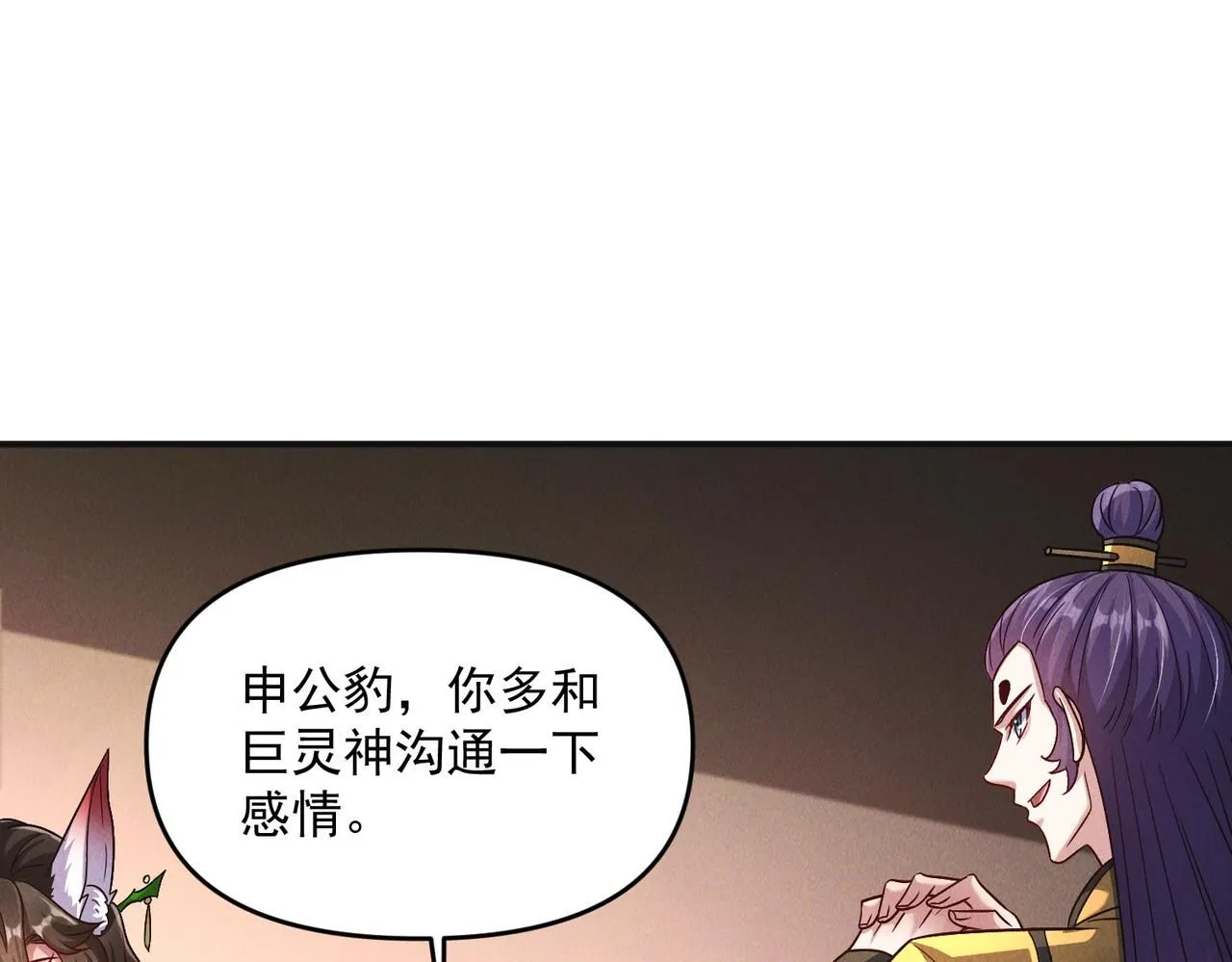 第96话 强者傍身35