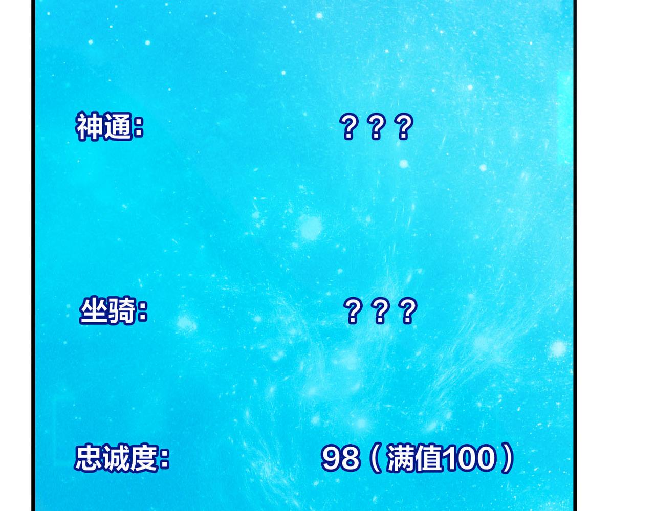 第49话 初入阴间76