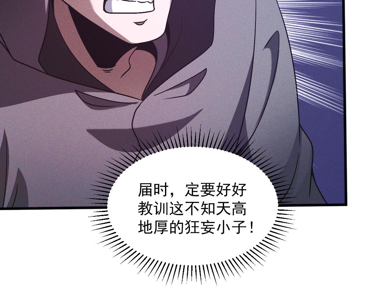 第40话 发生甚么事了？！61
