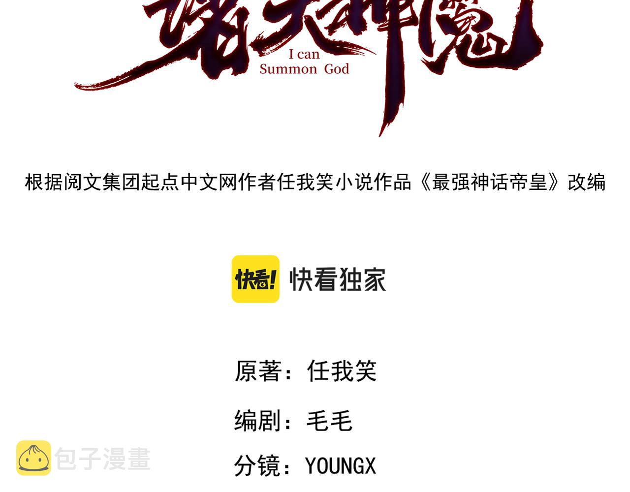 第47话 邪修出现2