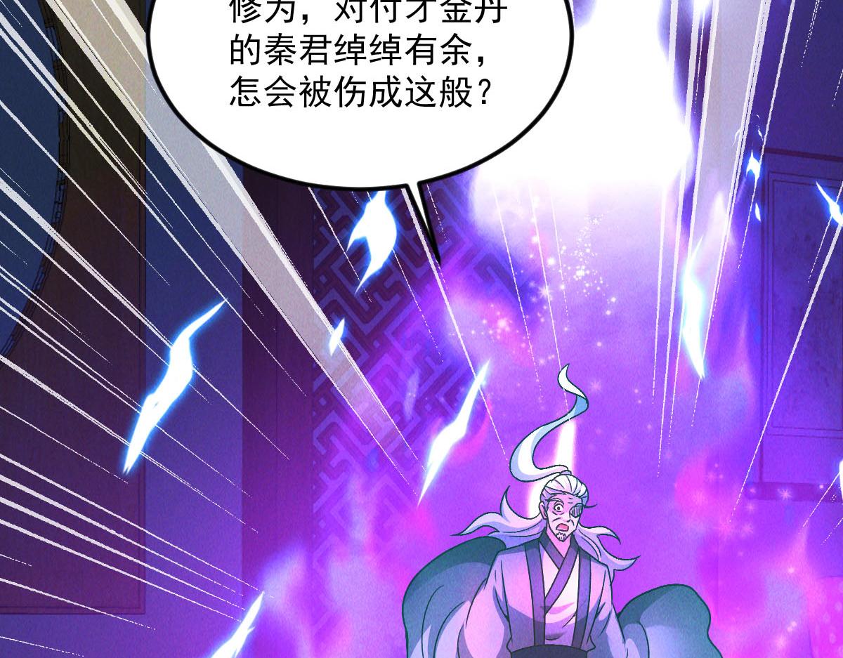 第41话 黑白无常首秀85