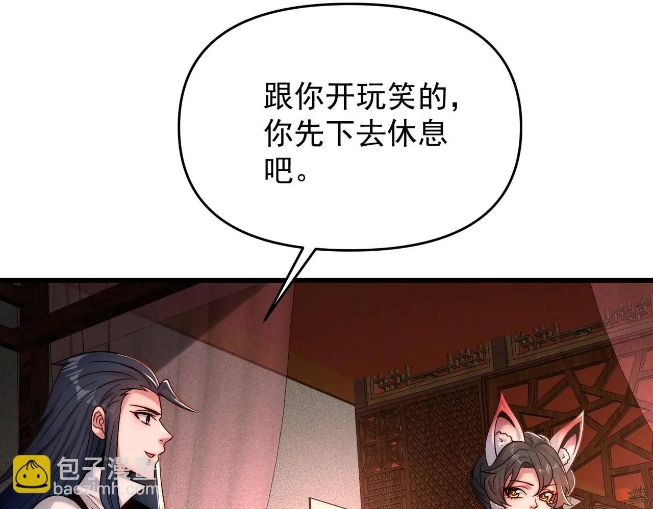 第103话 法外分身93