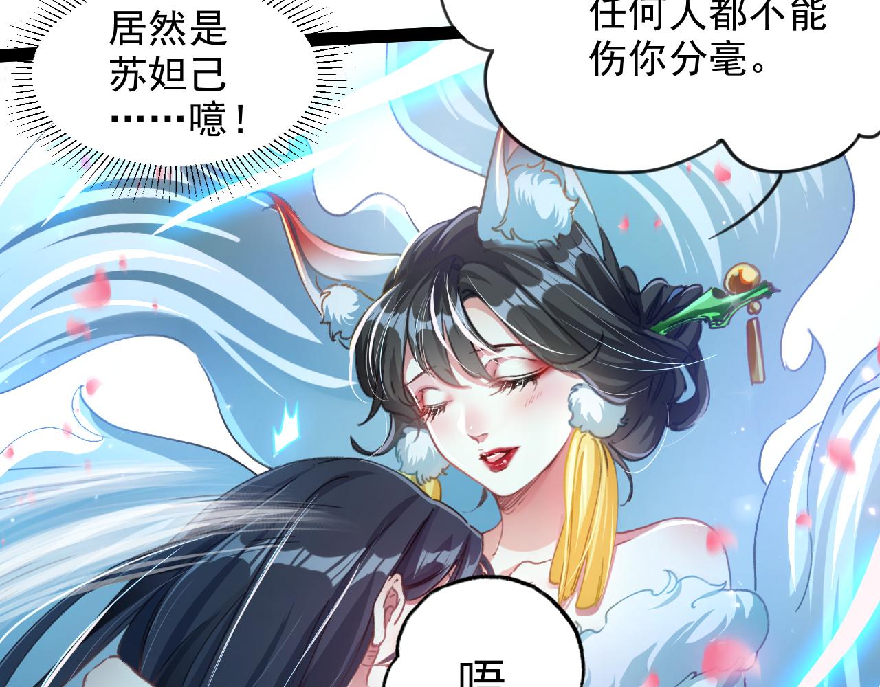 第1话  神话召唤系统！109
