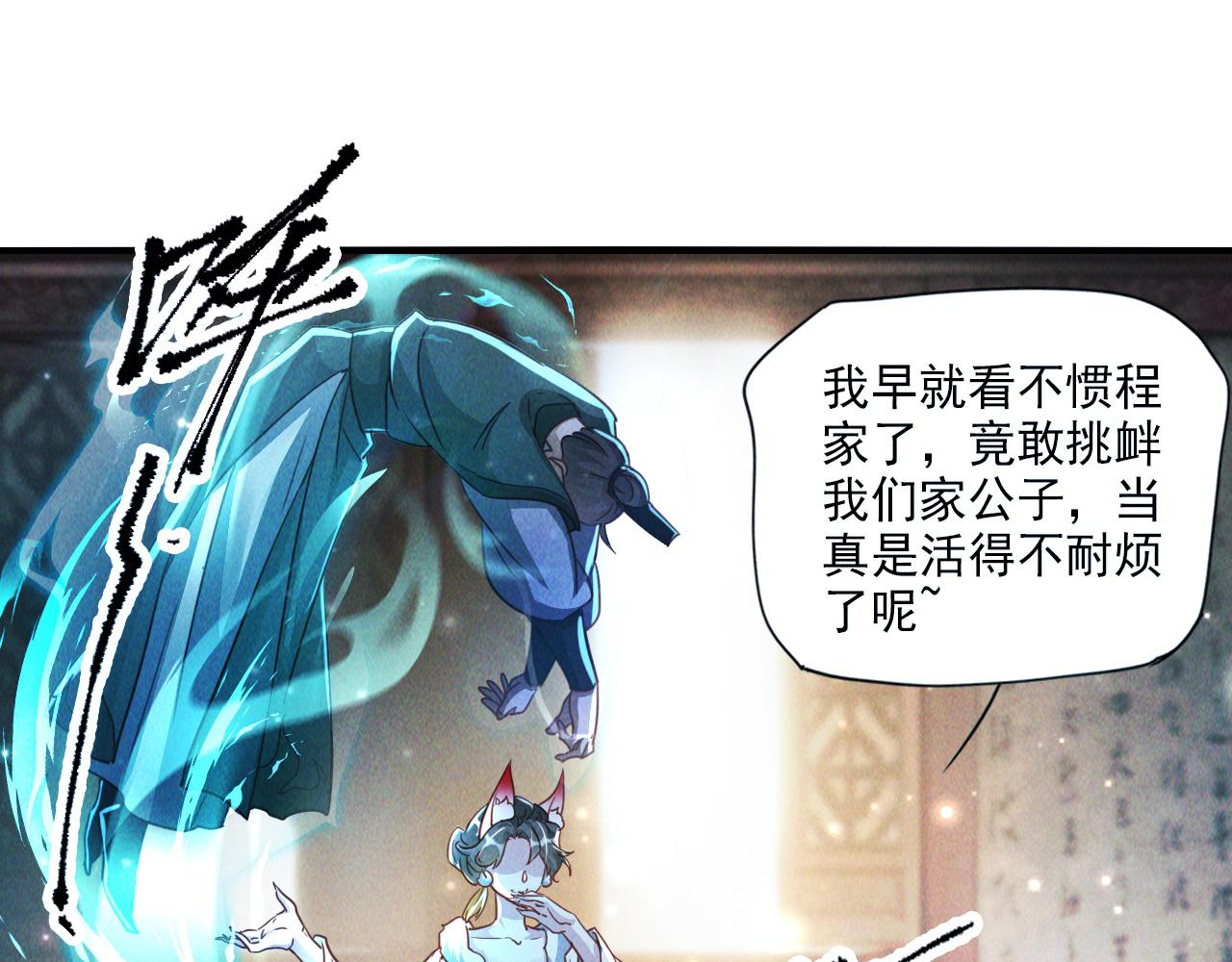 第7话 送你一份大礼7