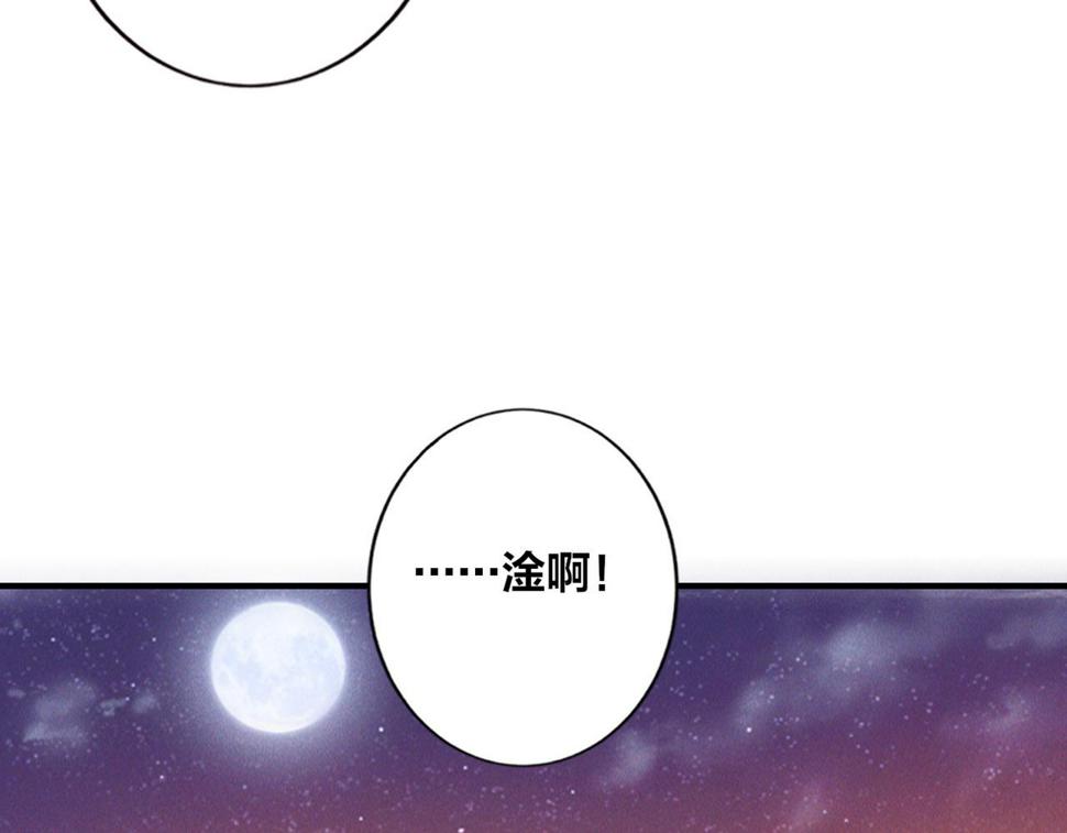第54话 三昧真火！93