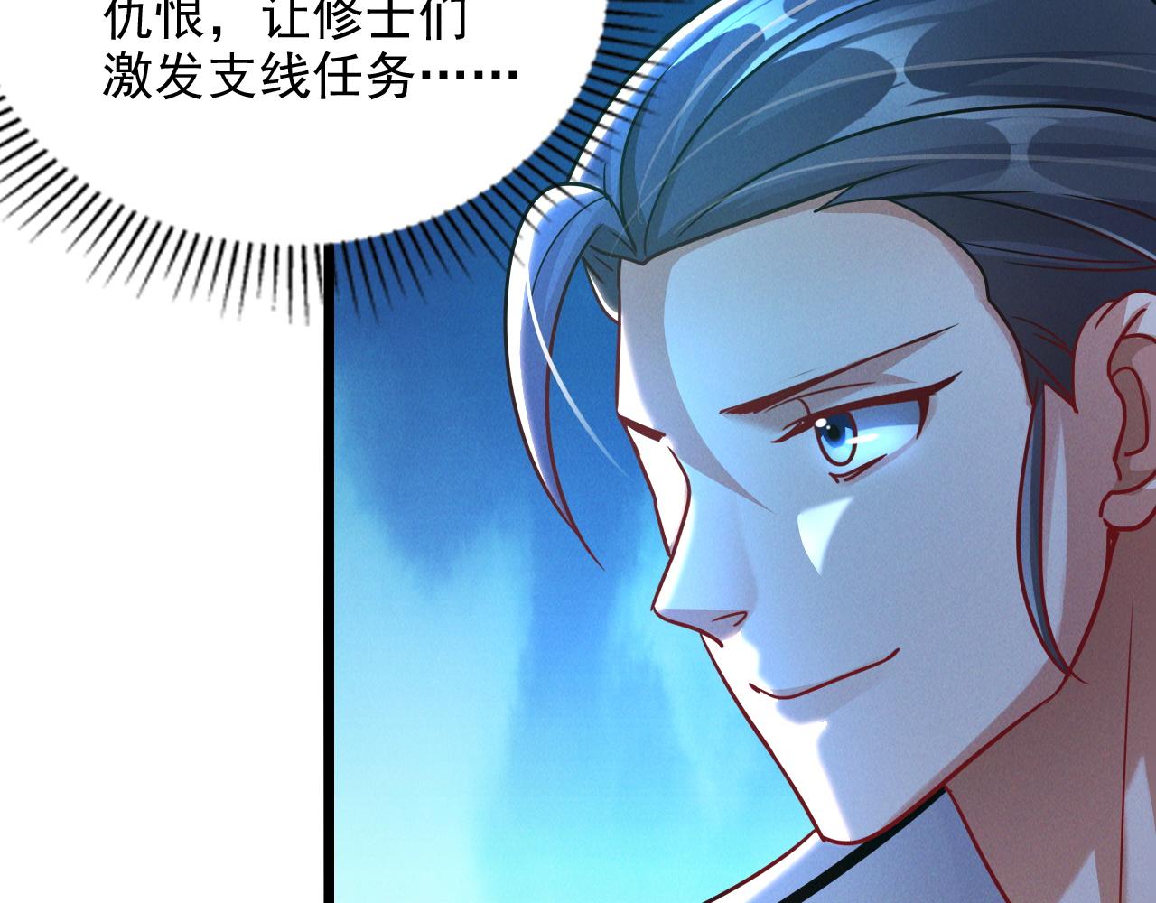 第20话 受死吧负心汉！84
