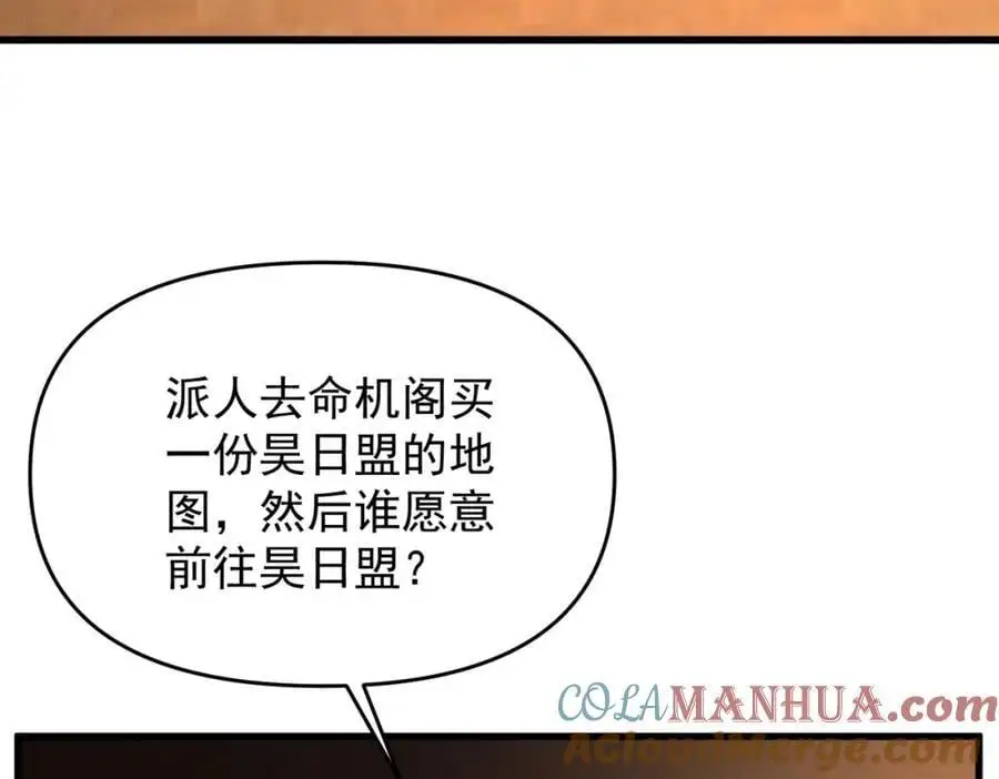 第107话 八位神将68