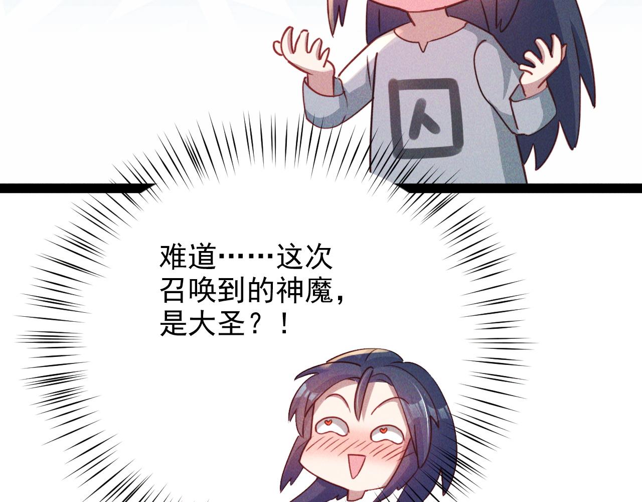 第3话 击杀乱将夏侯恩！77