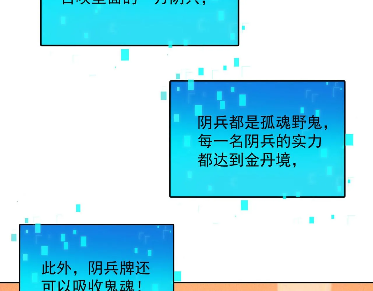 第77话 秦君登基121