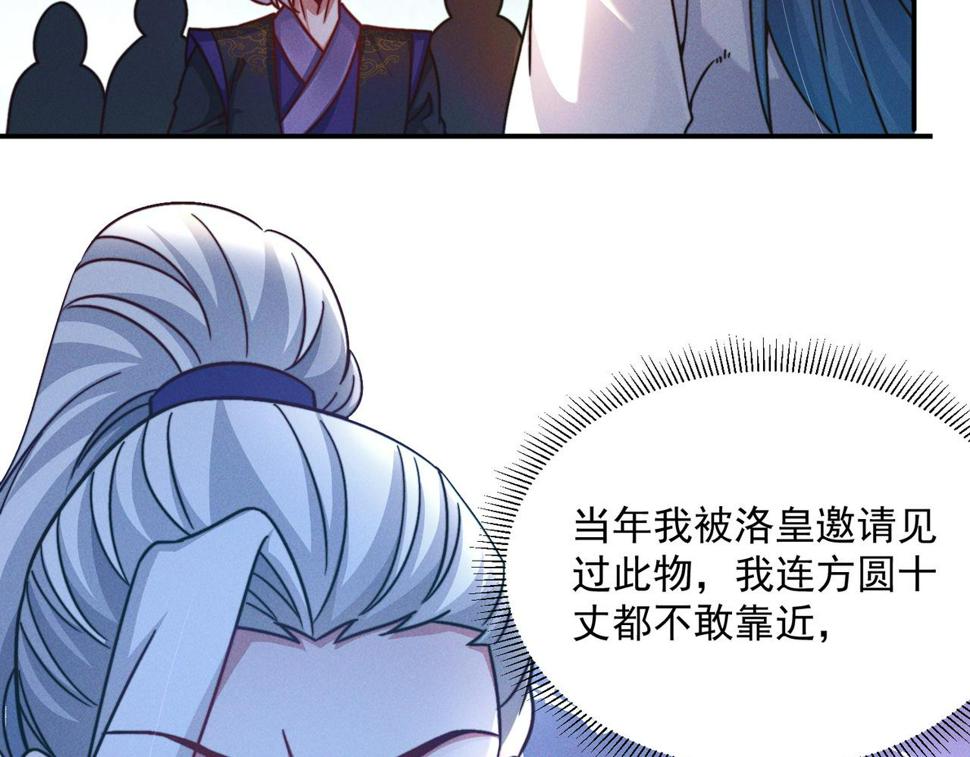 第62话 两堂覆灭9