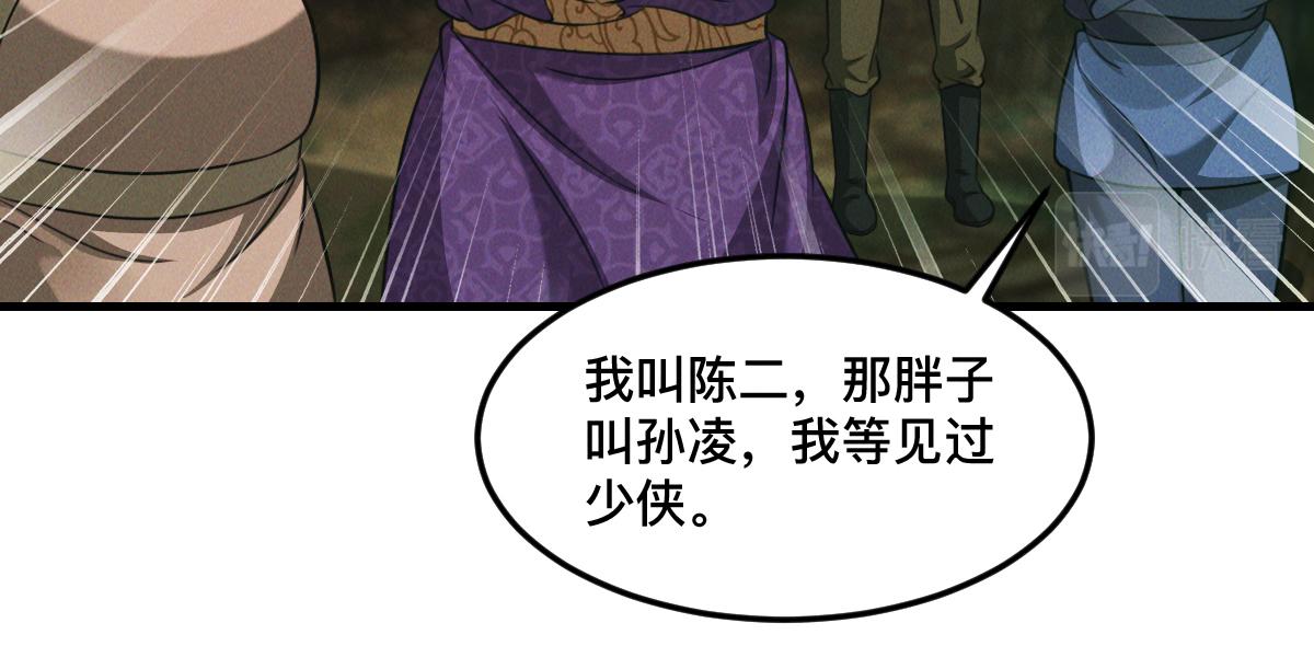 第33话 夺宝升级83