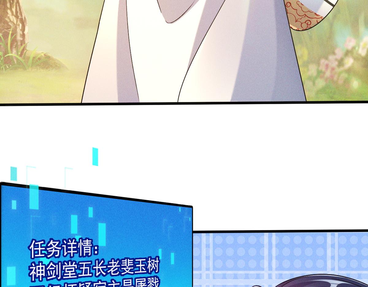 第42话 瞒天过海遇蛟龙79