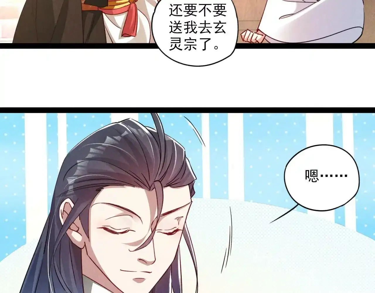 第6话 灭程家！31