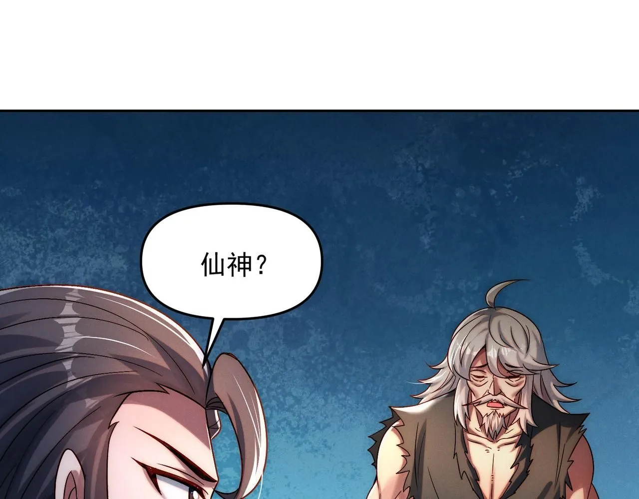 第89话 上古奇种4
