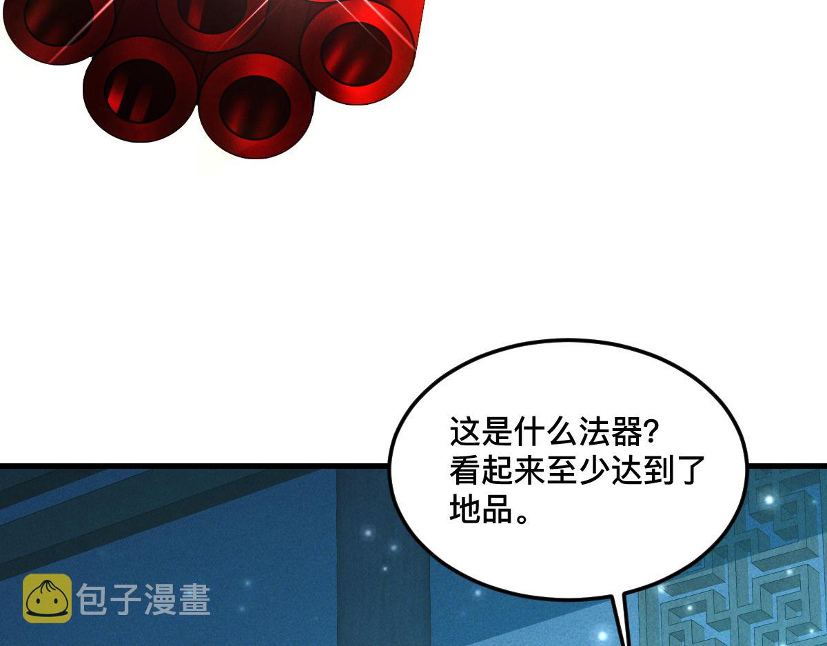 第34话 灭世加特林96