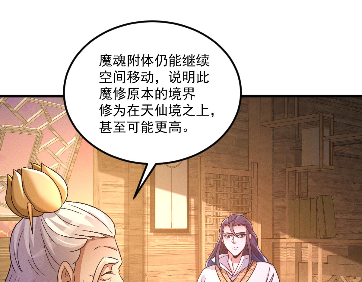 第48话 圣体进阶46
