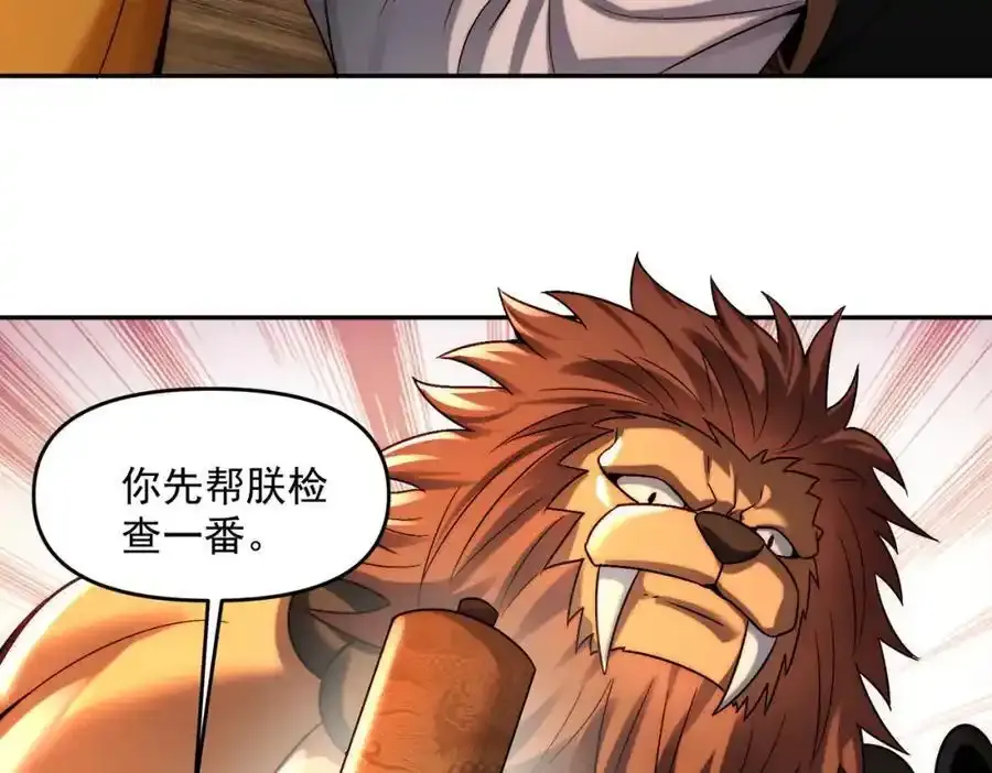 第113话 魔皇65