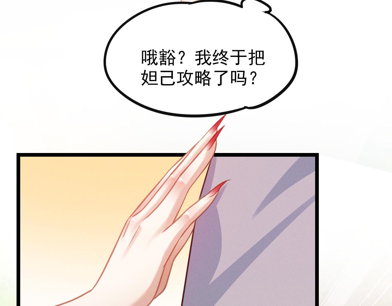 第24话 收服妖狼73