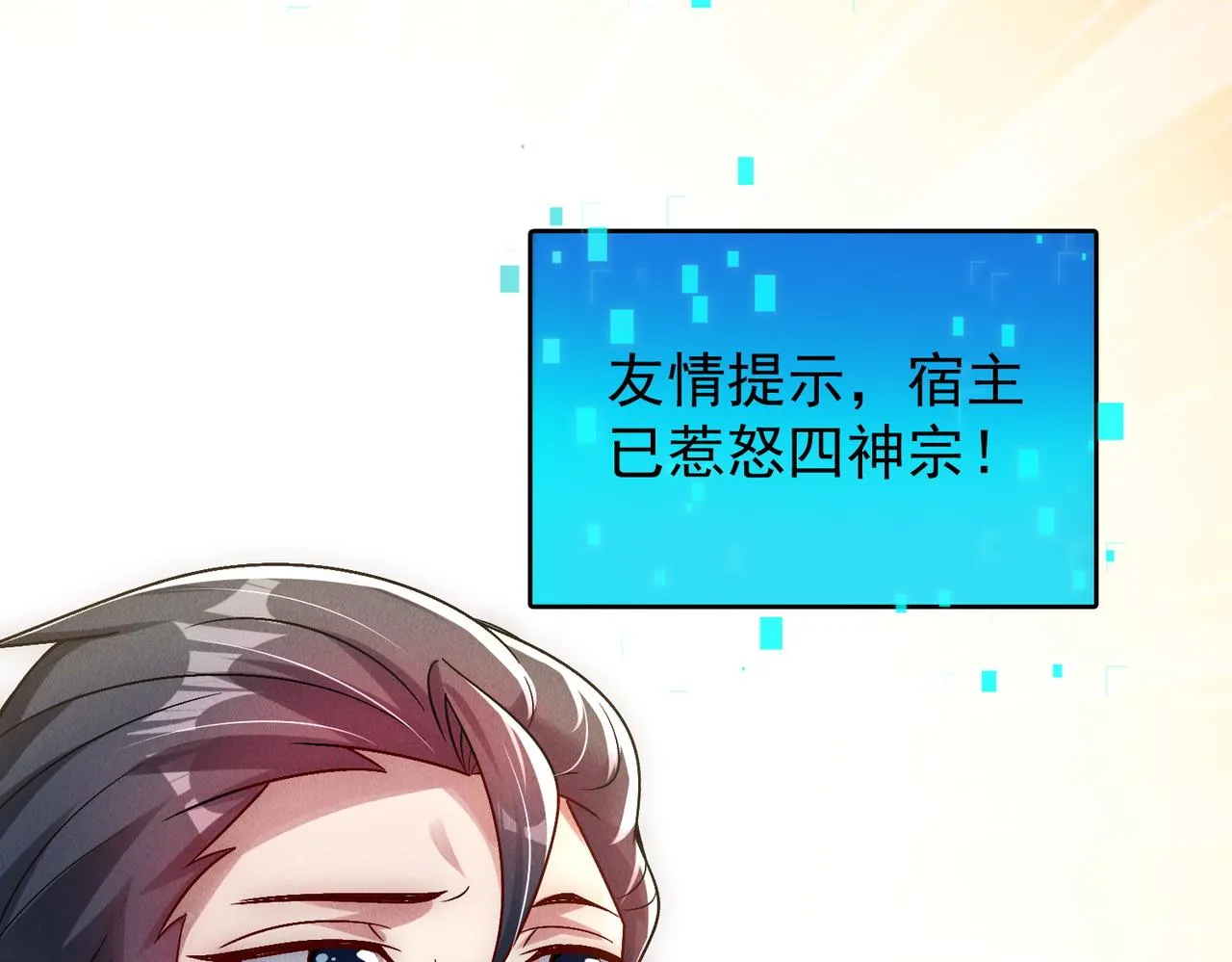 第81话 神魔通臂猿猴22