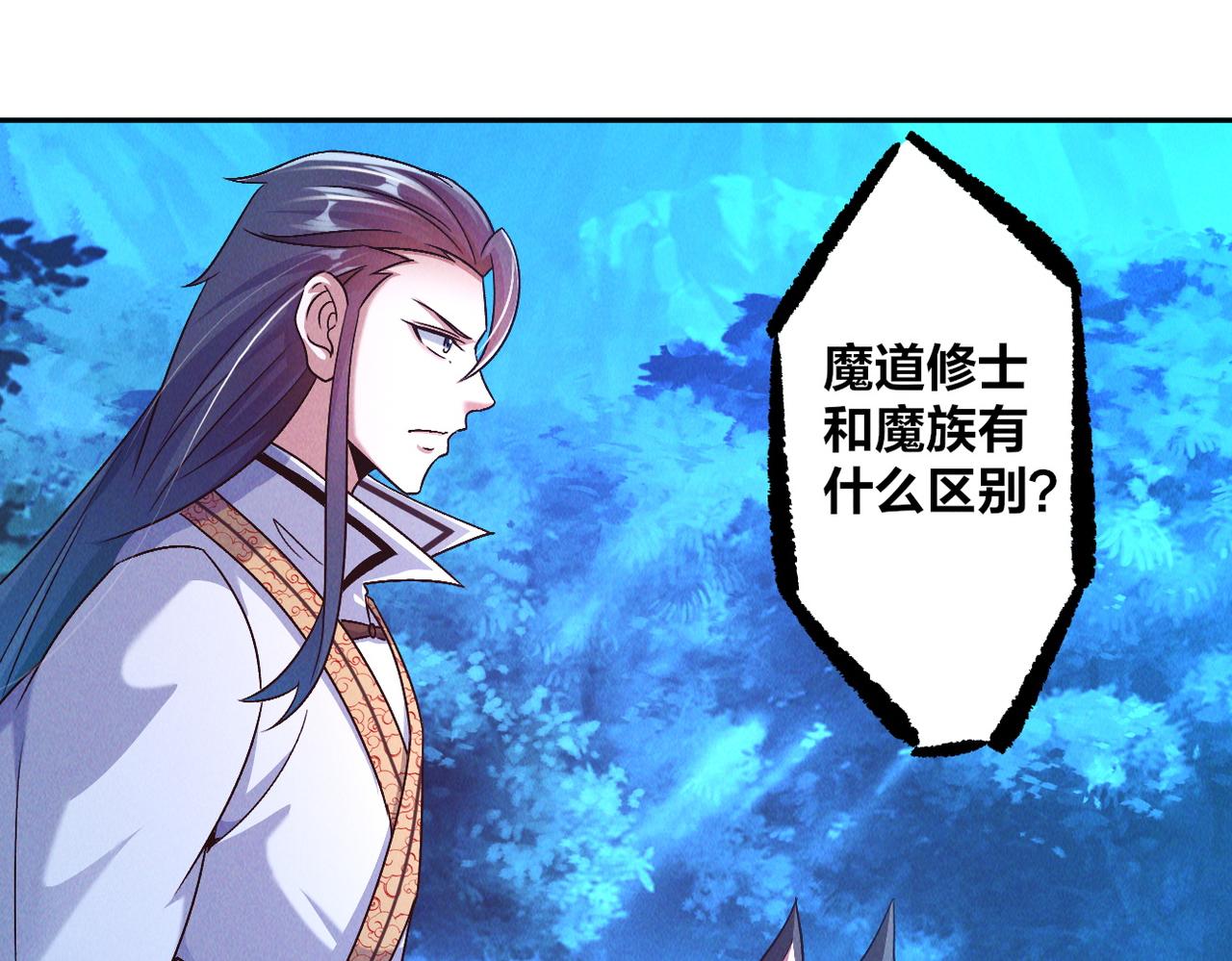 第47话 邪修出现63