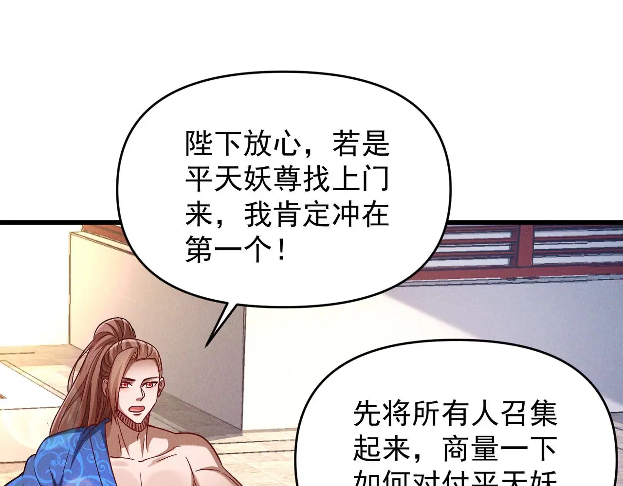 第98话 见面就干！77
