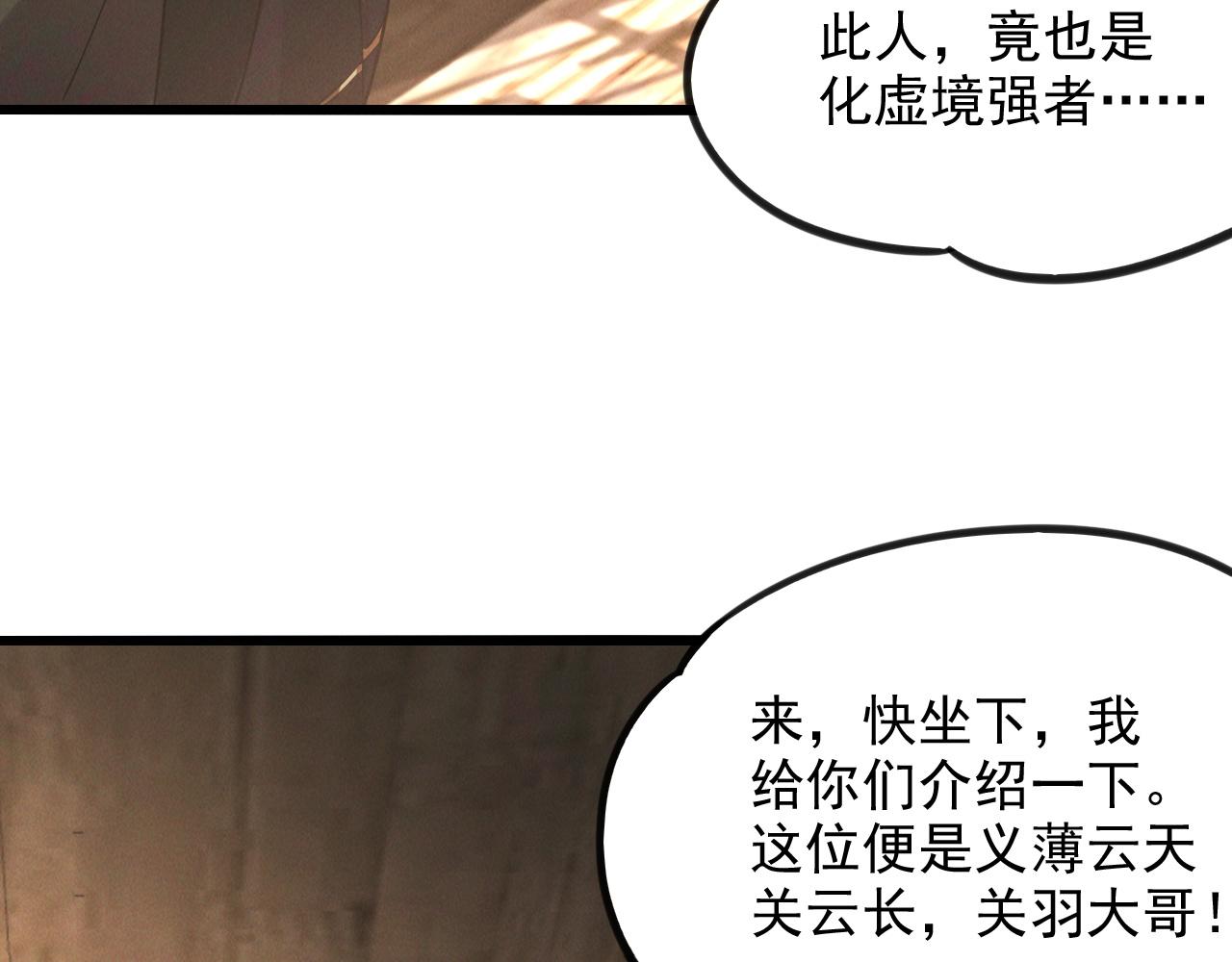 第14话 关羽登场98