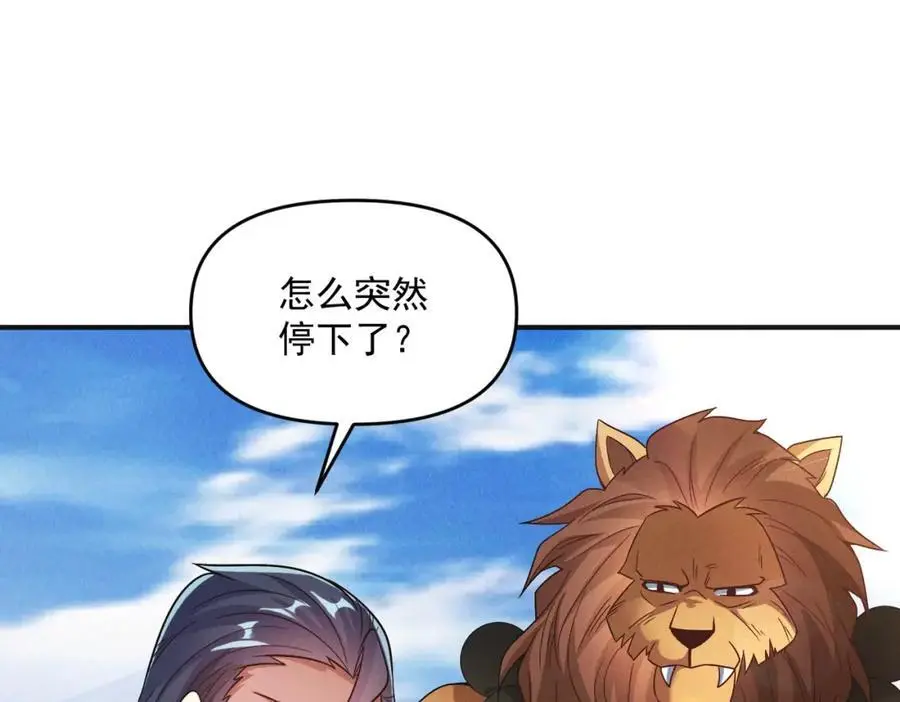 第110话 衍天石要定了90