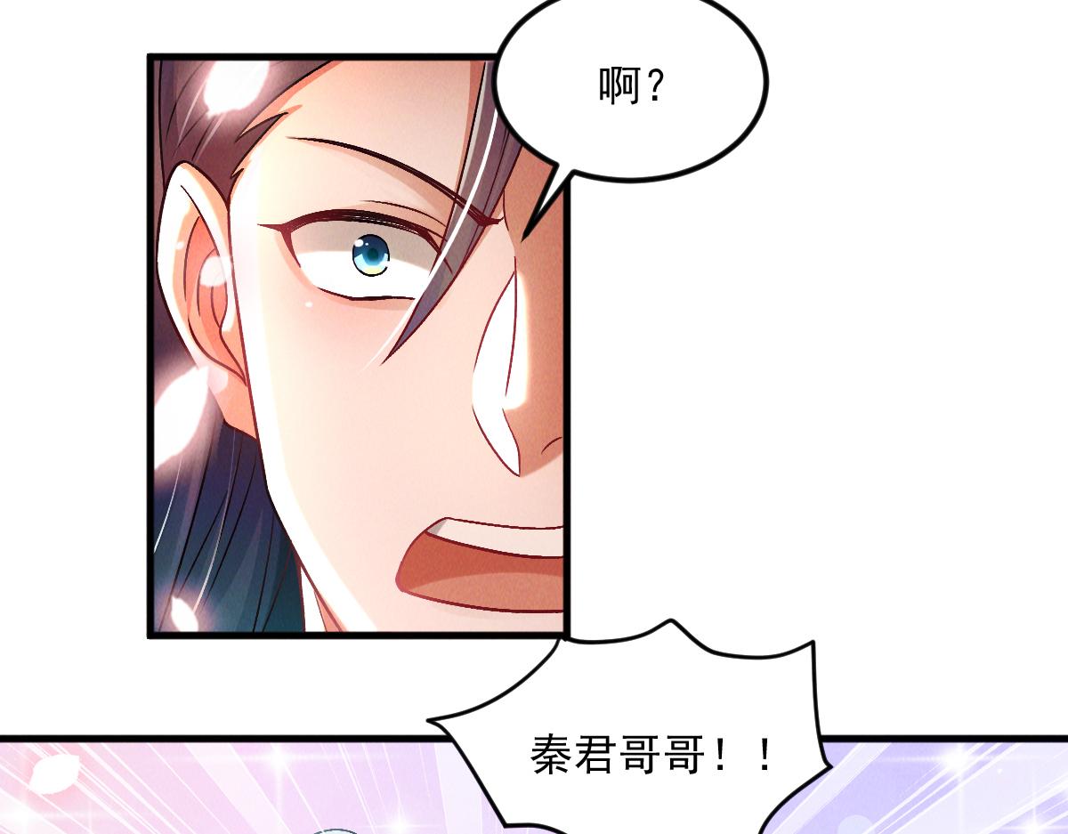 第29话 神龙变萌妹？！71