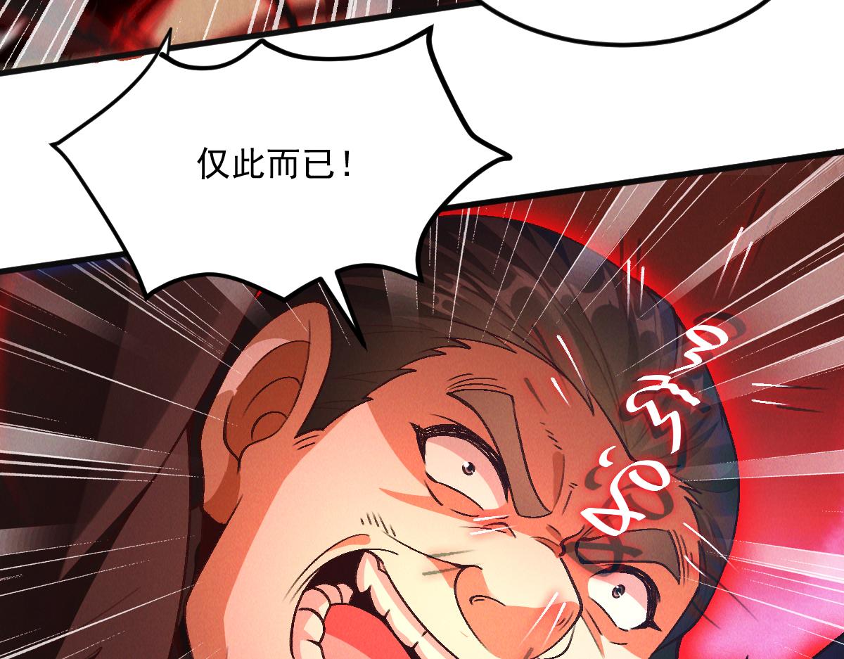 第28话 肥羊上门51