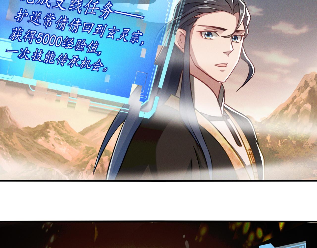 第9话 雷劫来了11