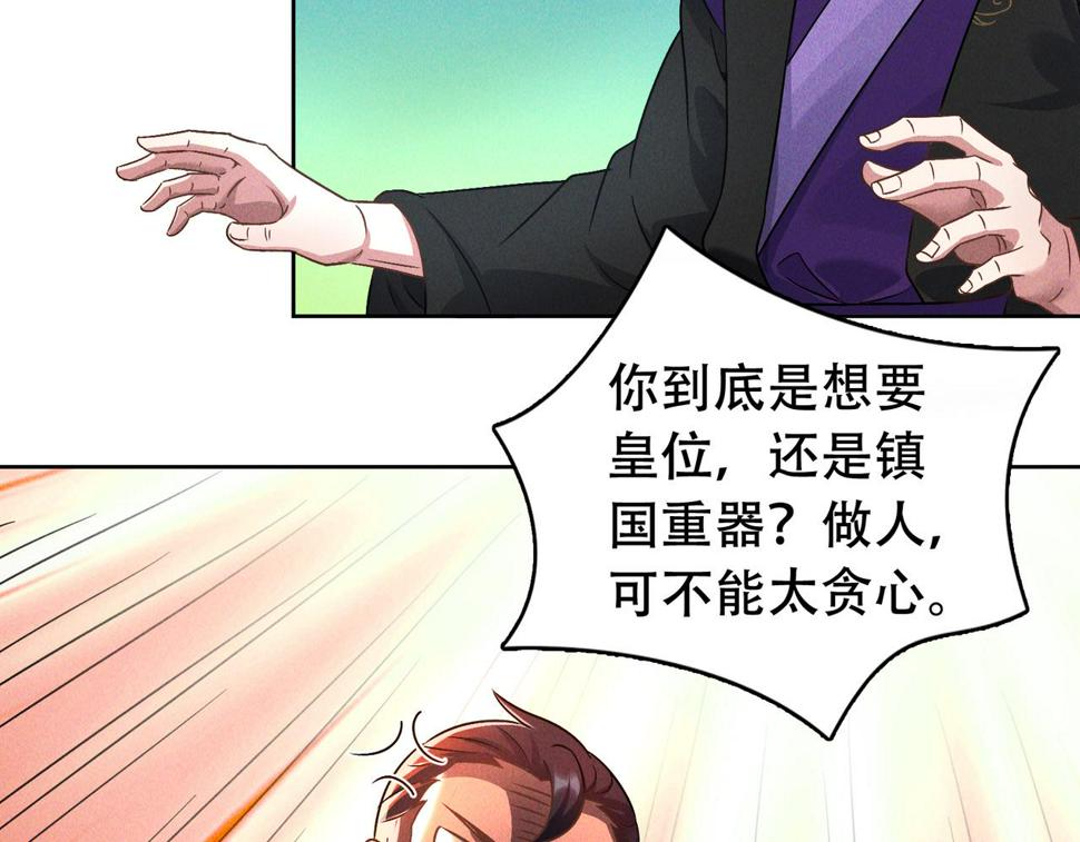 第61话 尝尝本大王的真火85