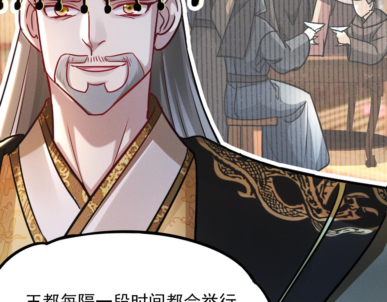 第20话 受死吧负心汉！82