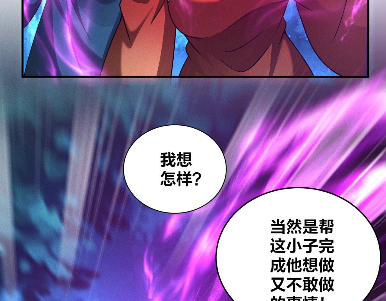 第47话 邪修出现31