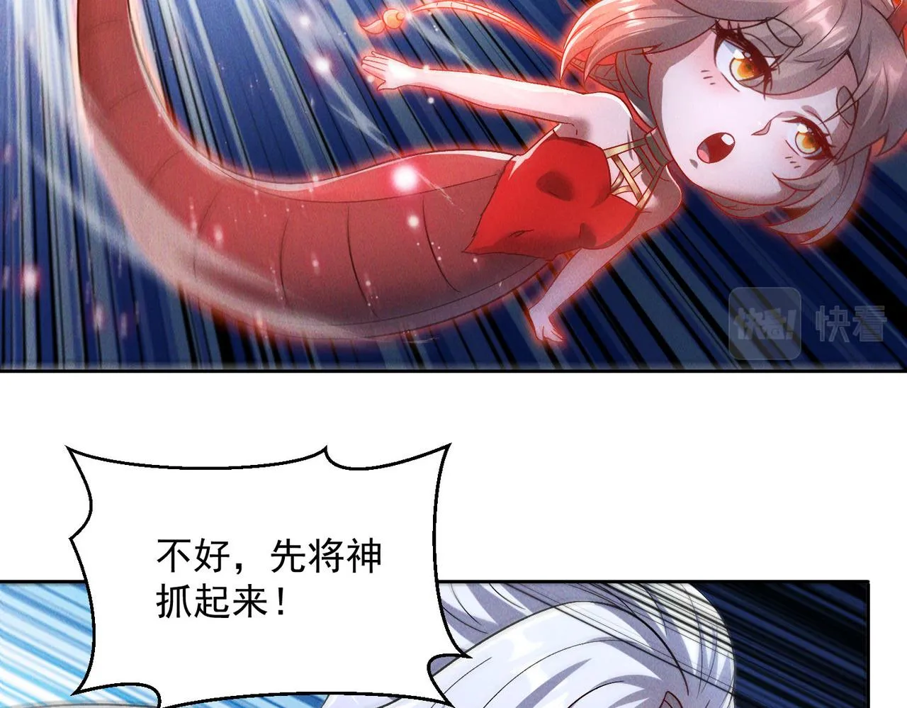 第71话 烛龙出世103