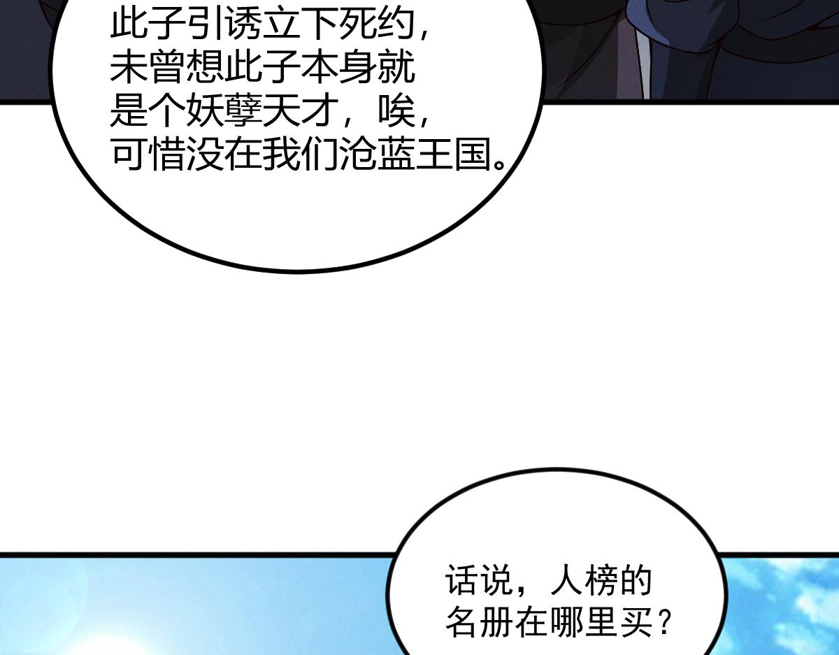 第30话 杀手来袭36
