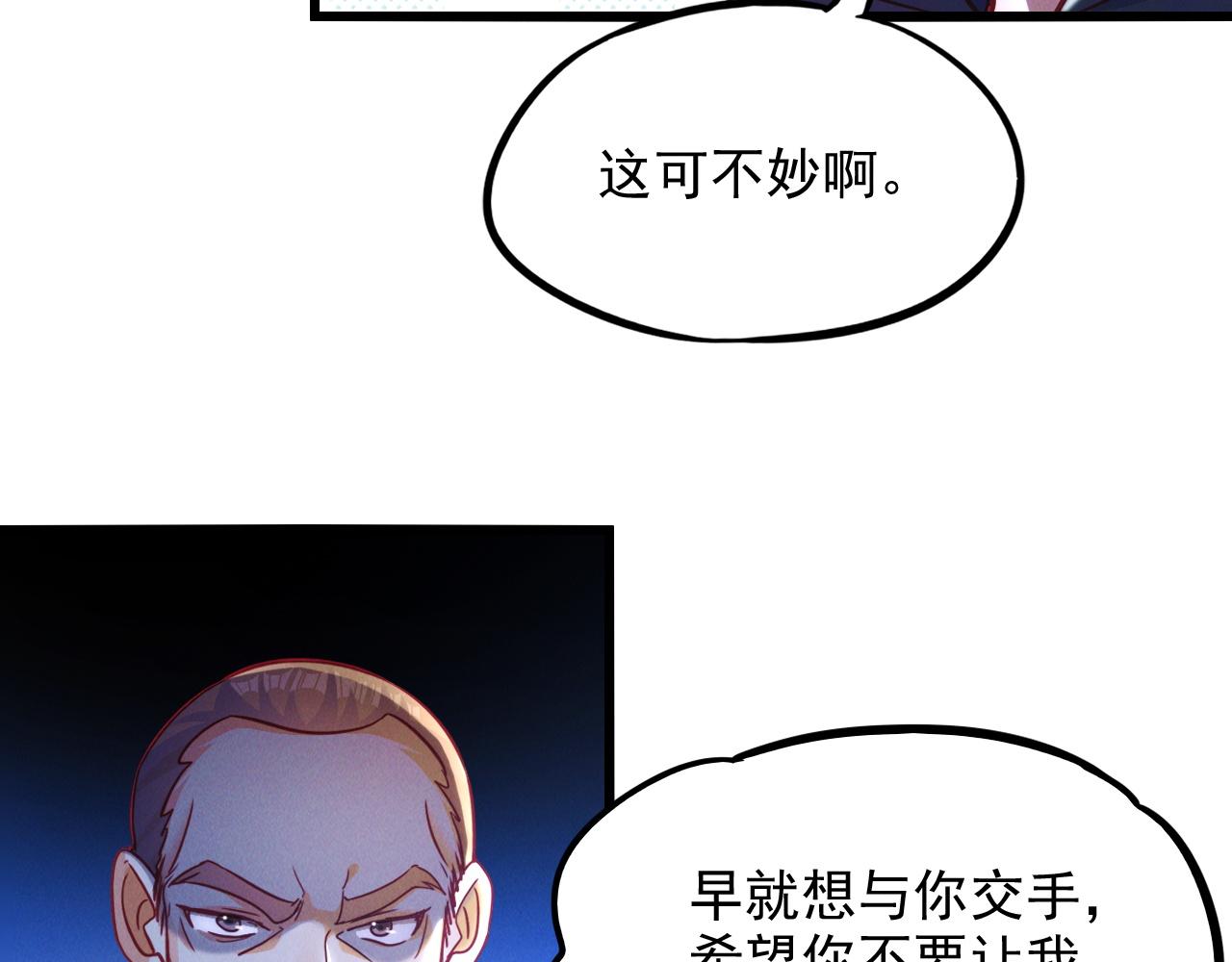 第17话 不讲武德22