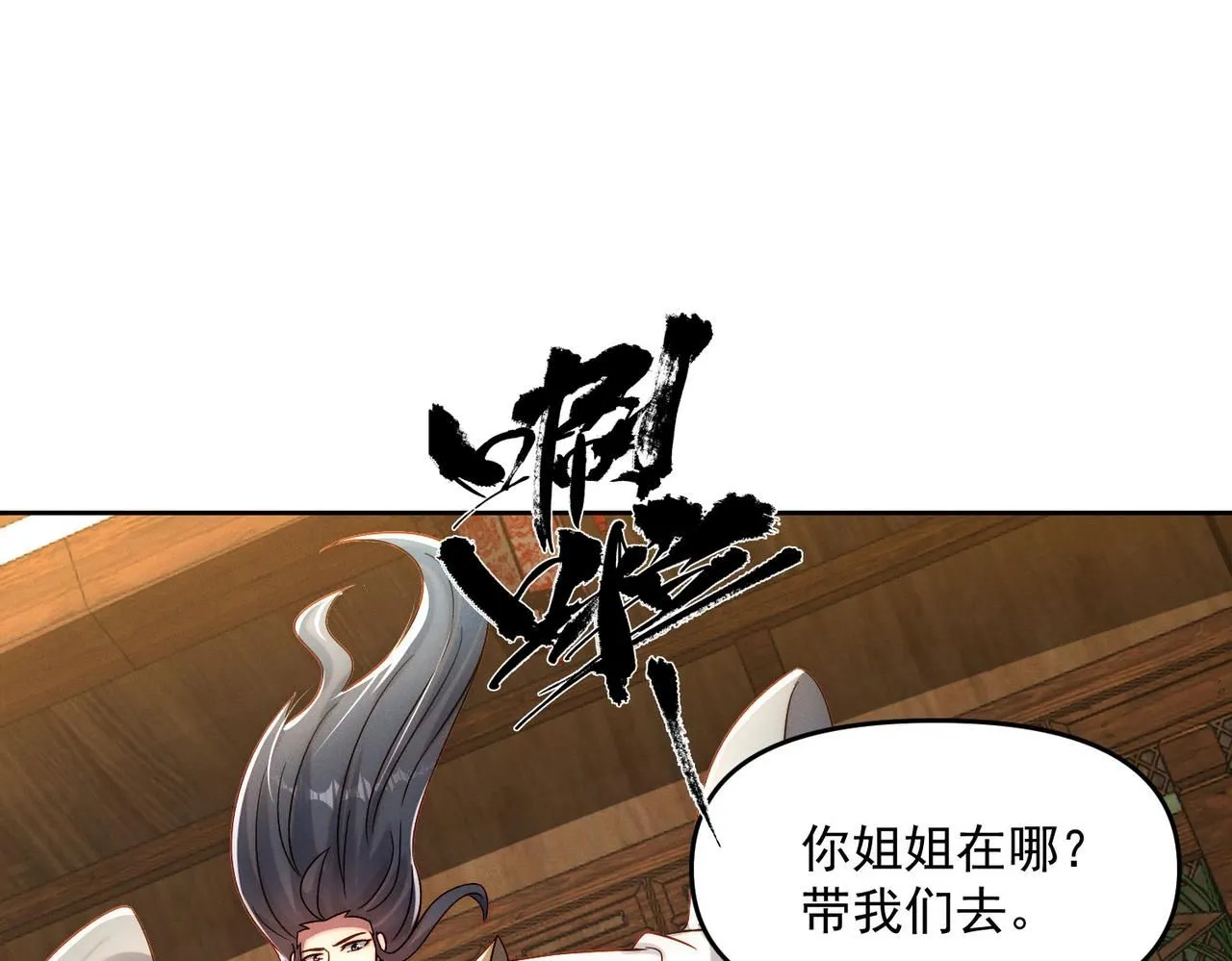 第89话 上古奇种65