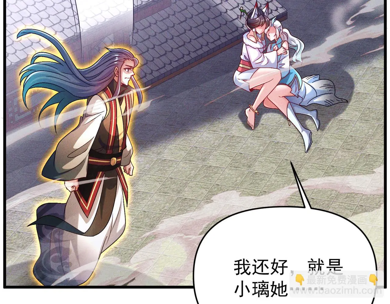 第102话 姬永生现102