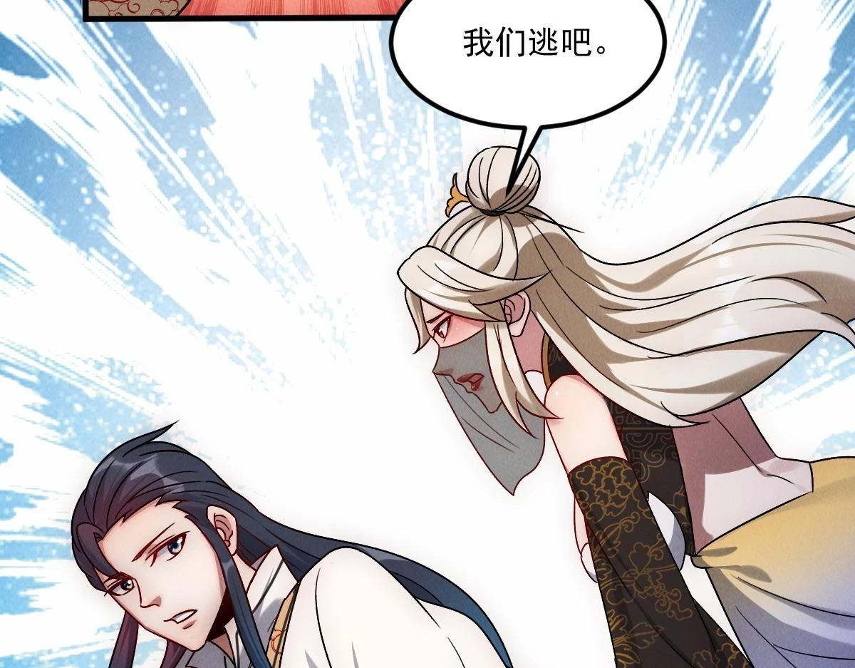 第53话 南卓皇朝要追杀我？25