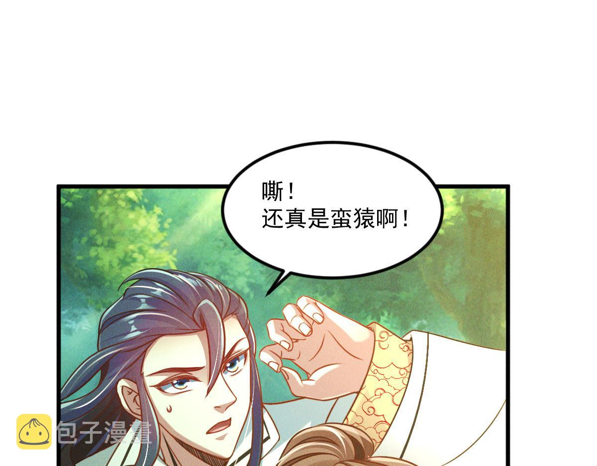 第45话 邪魔苏醒29